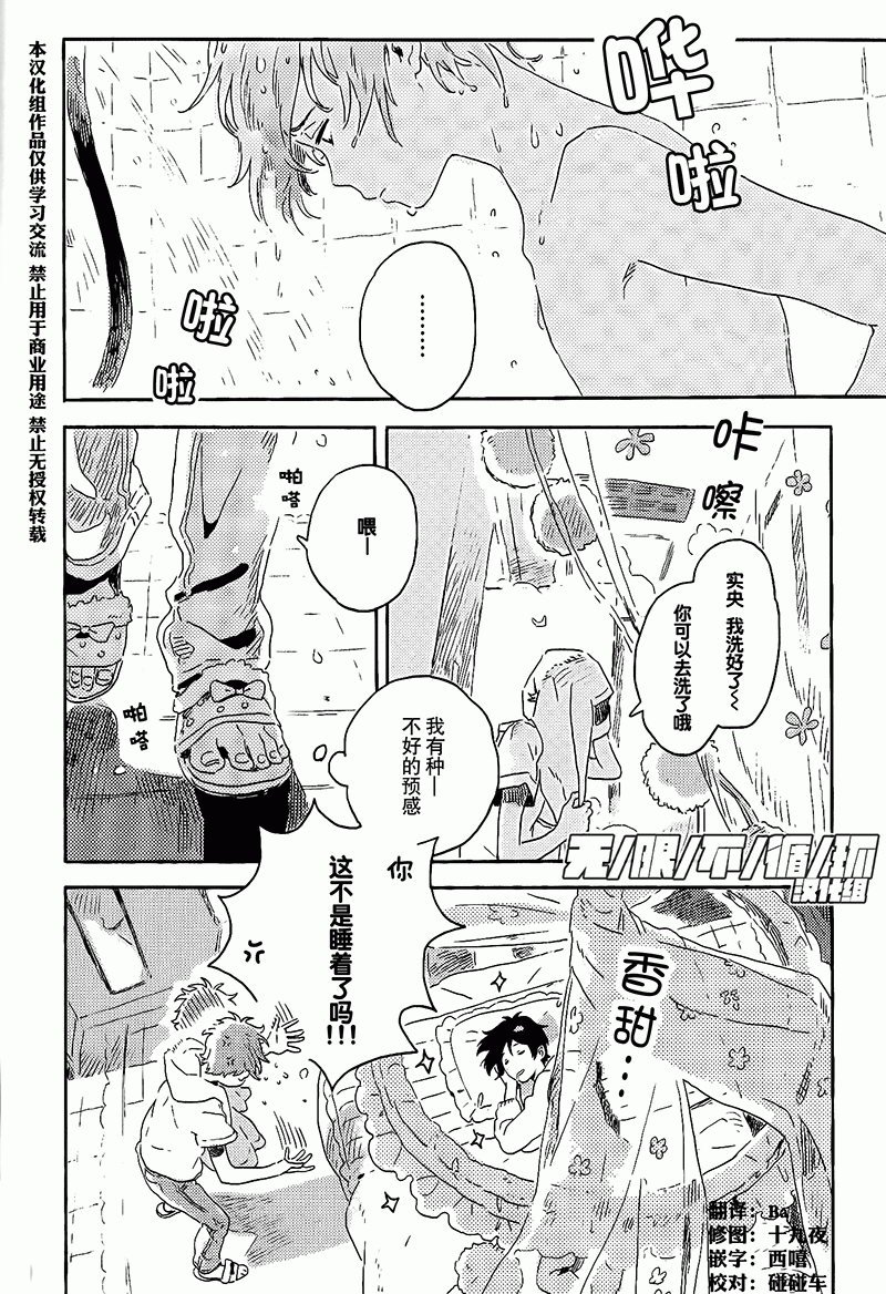 第8话1
