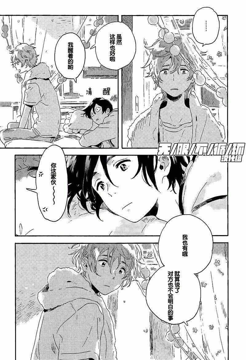 第8话2