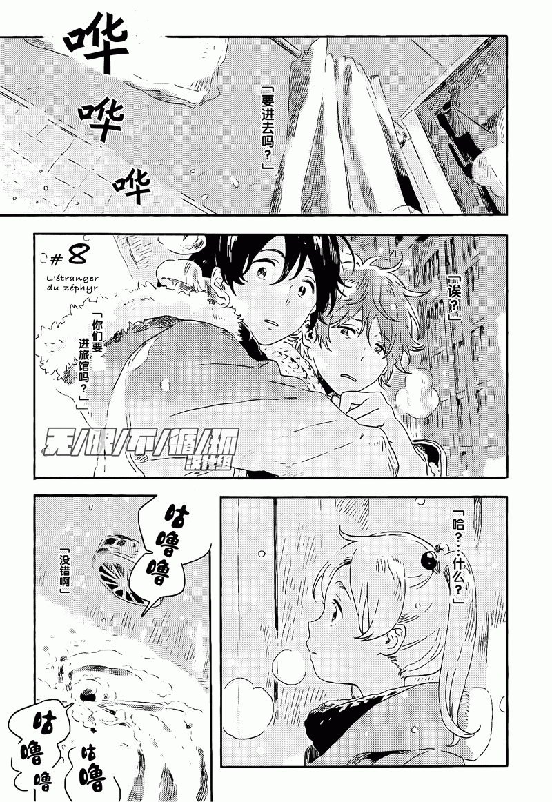 第8话0