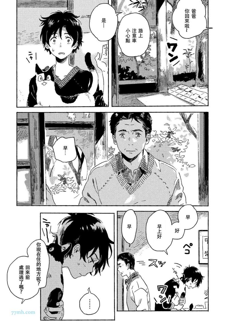 第4话4