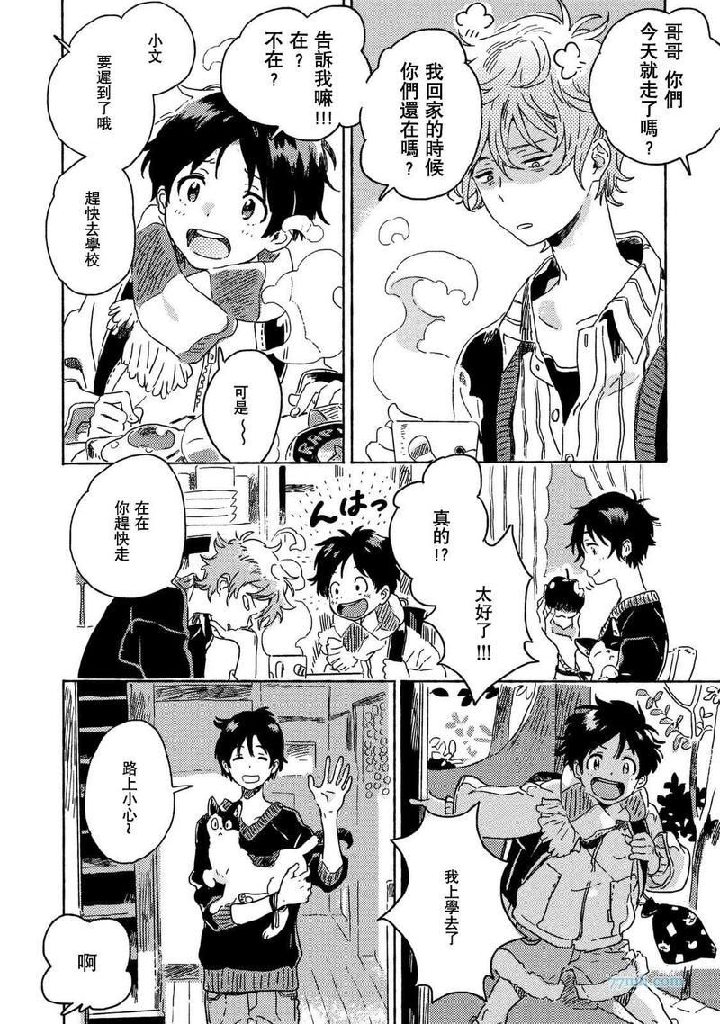 第4话3