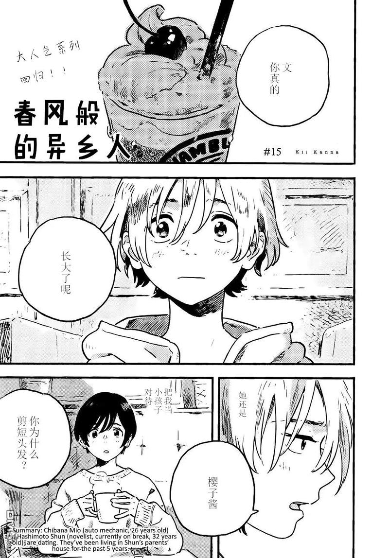 第15话0