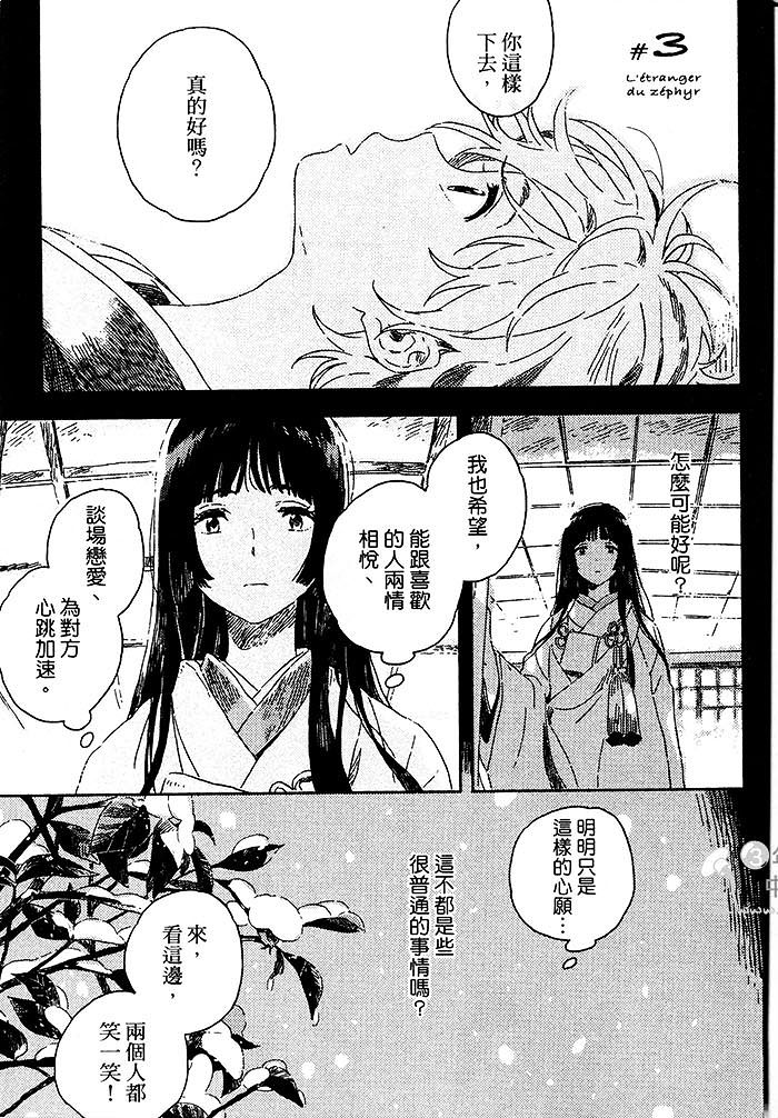 第3话0