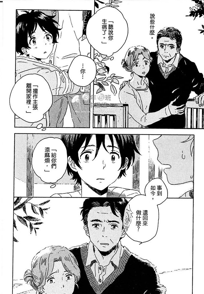 第3话3