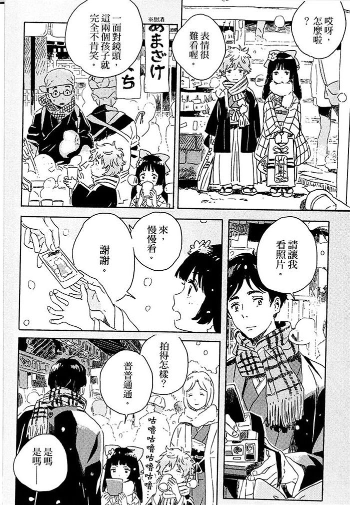 第3话1