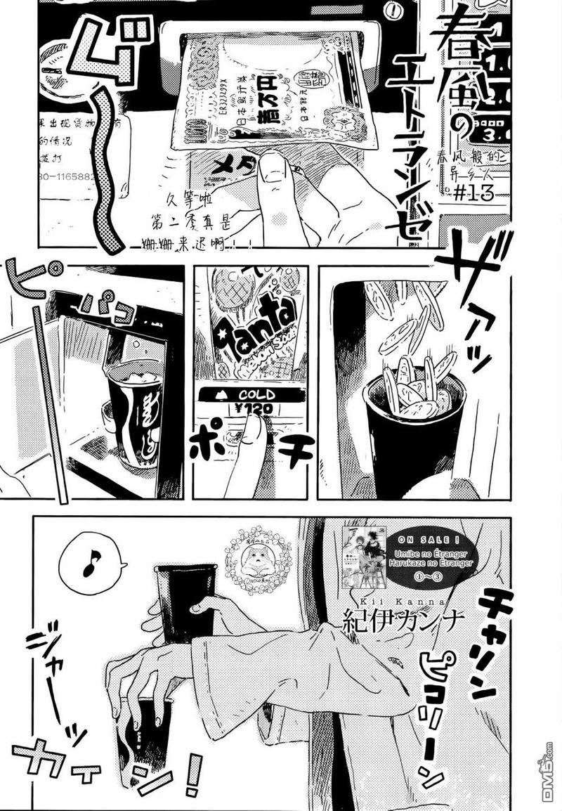 第13话0