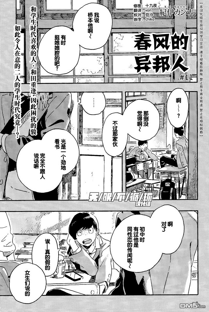 第11话0