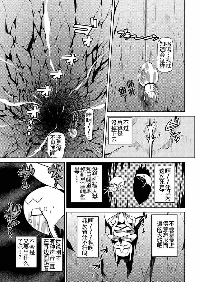 第7话2