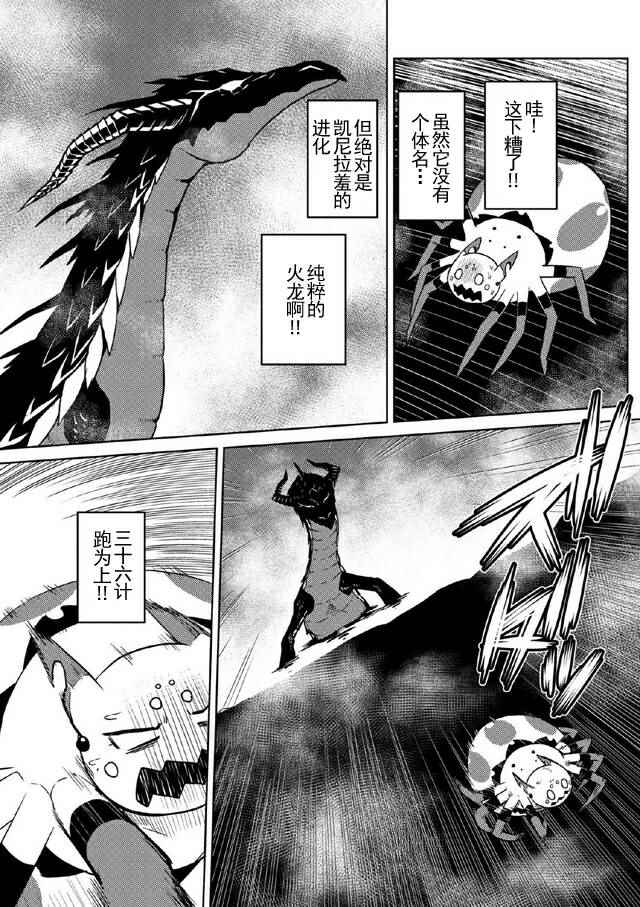 第17.1话2