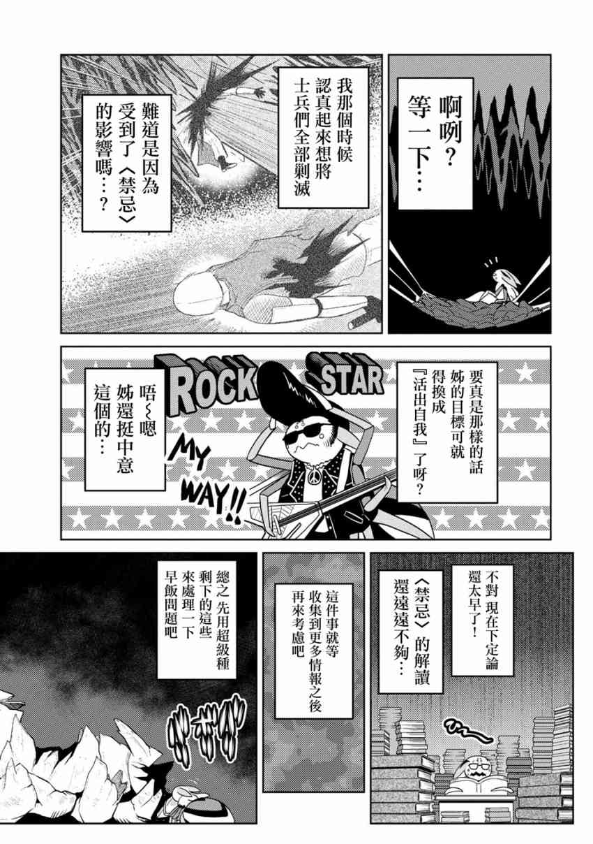 第36.1话2
