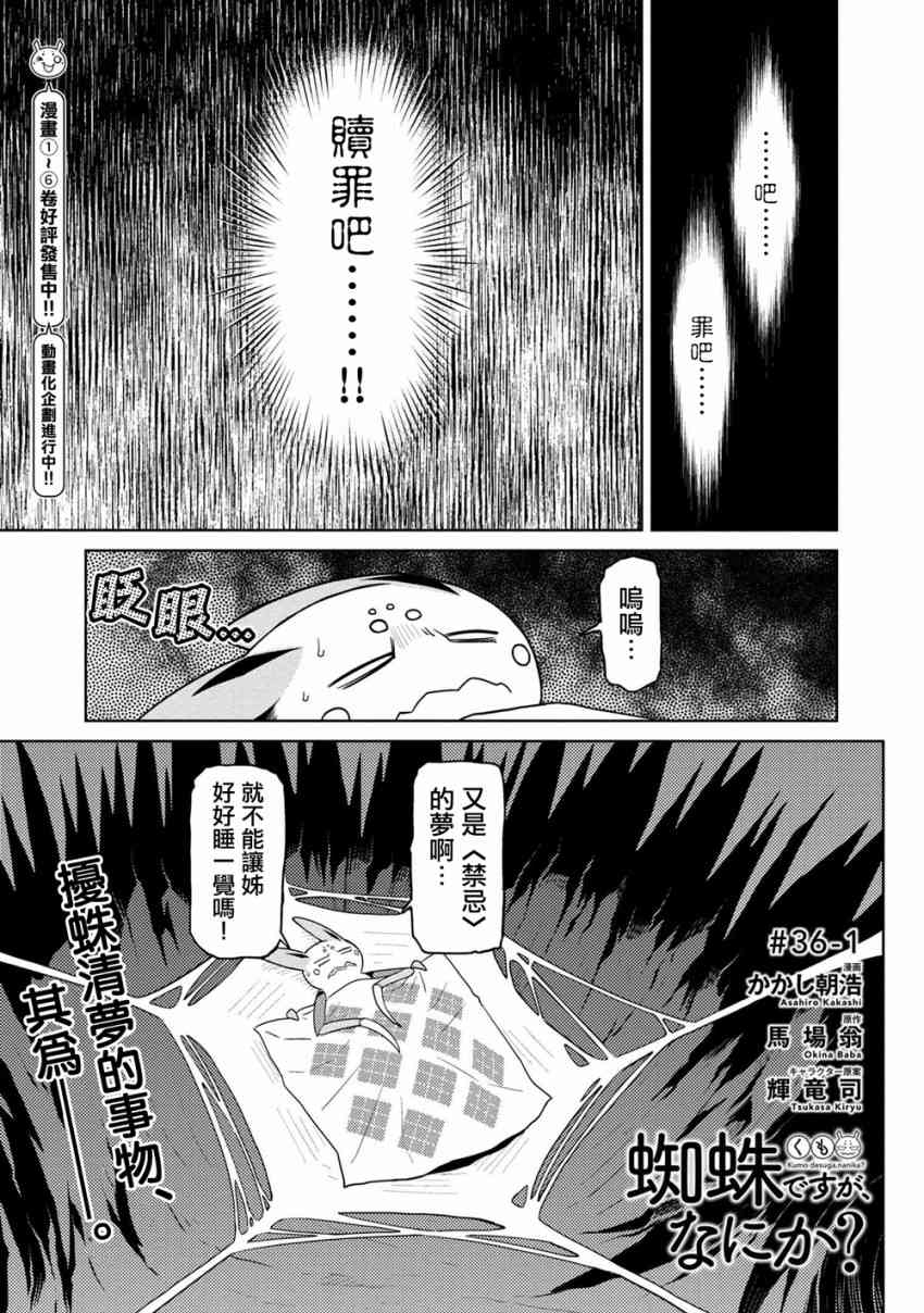 第36.1话0