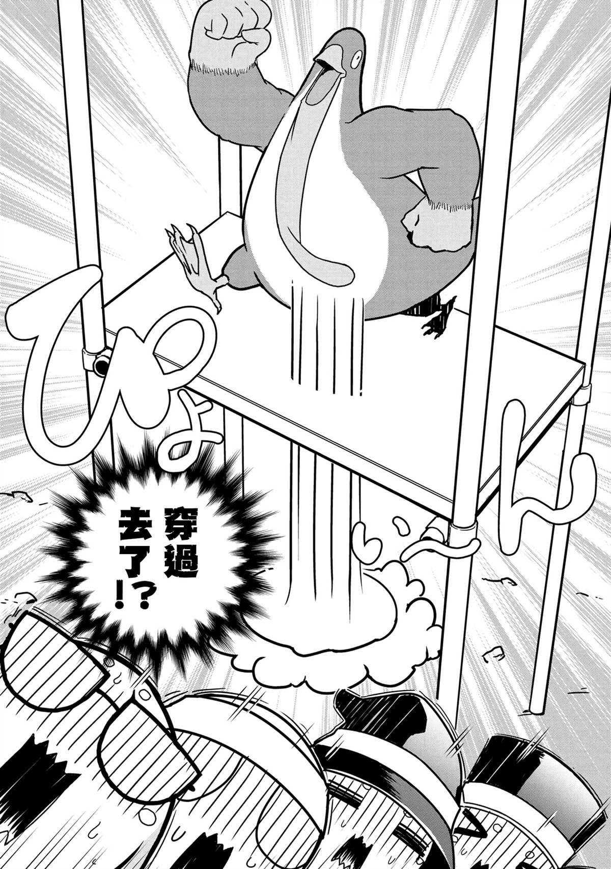 不过是蜘蛛什么的漫画,外传：第47话2图