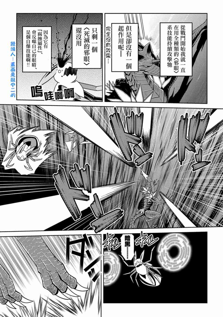 第37.1话2