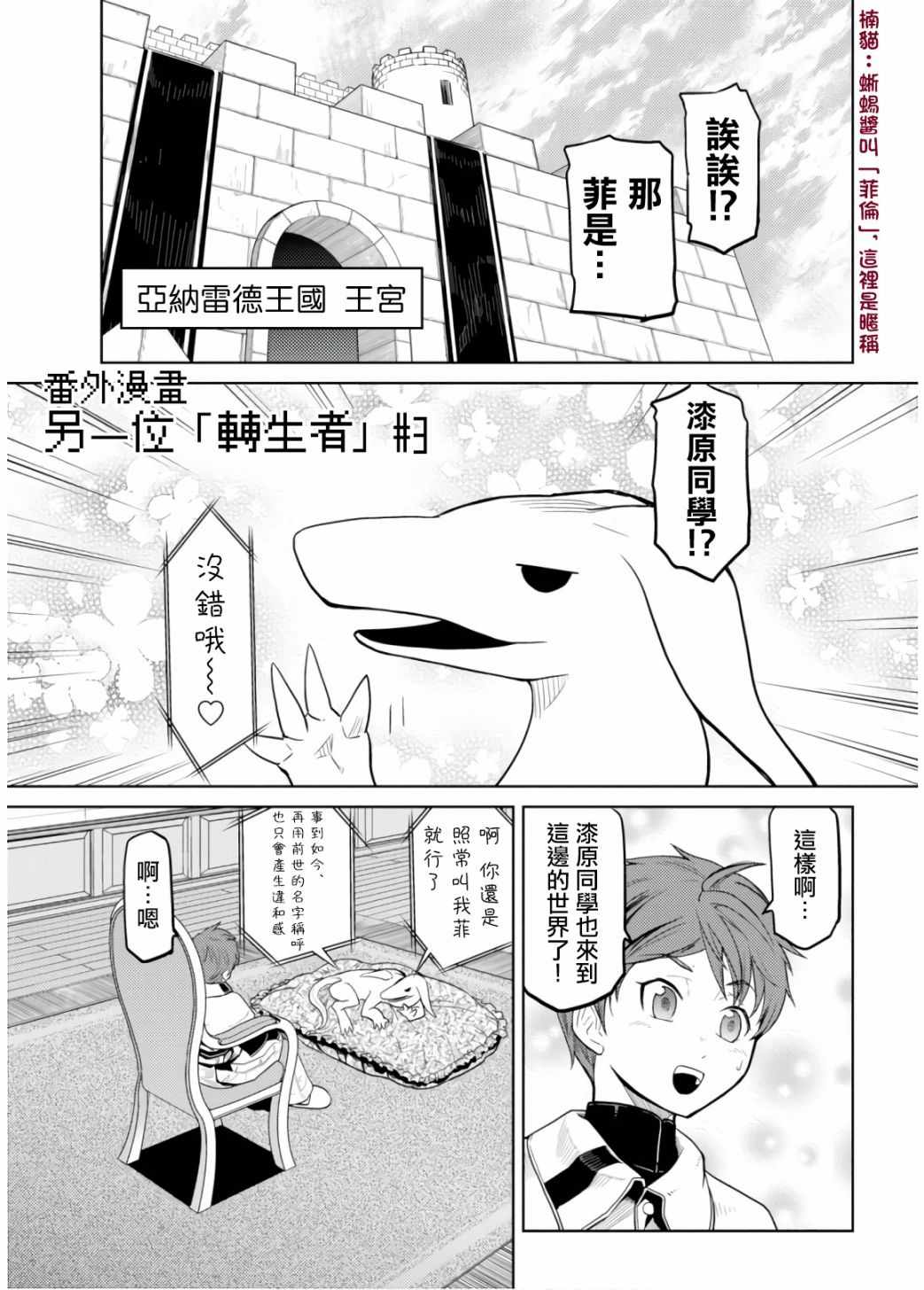 不过是蜘蛛什么的漫画,番外41图