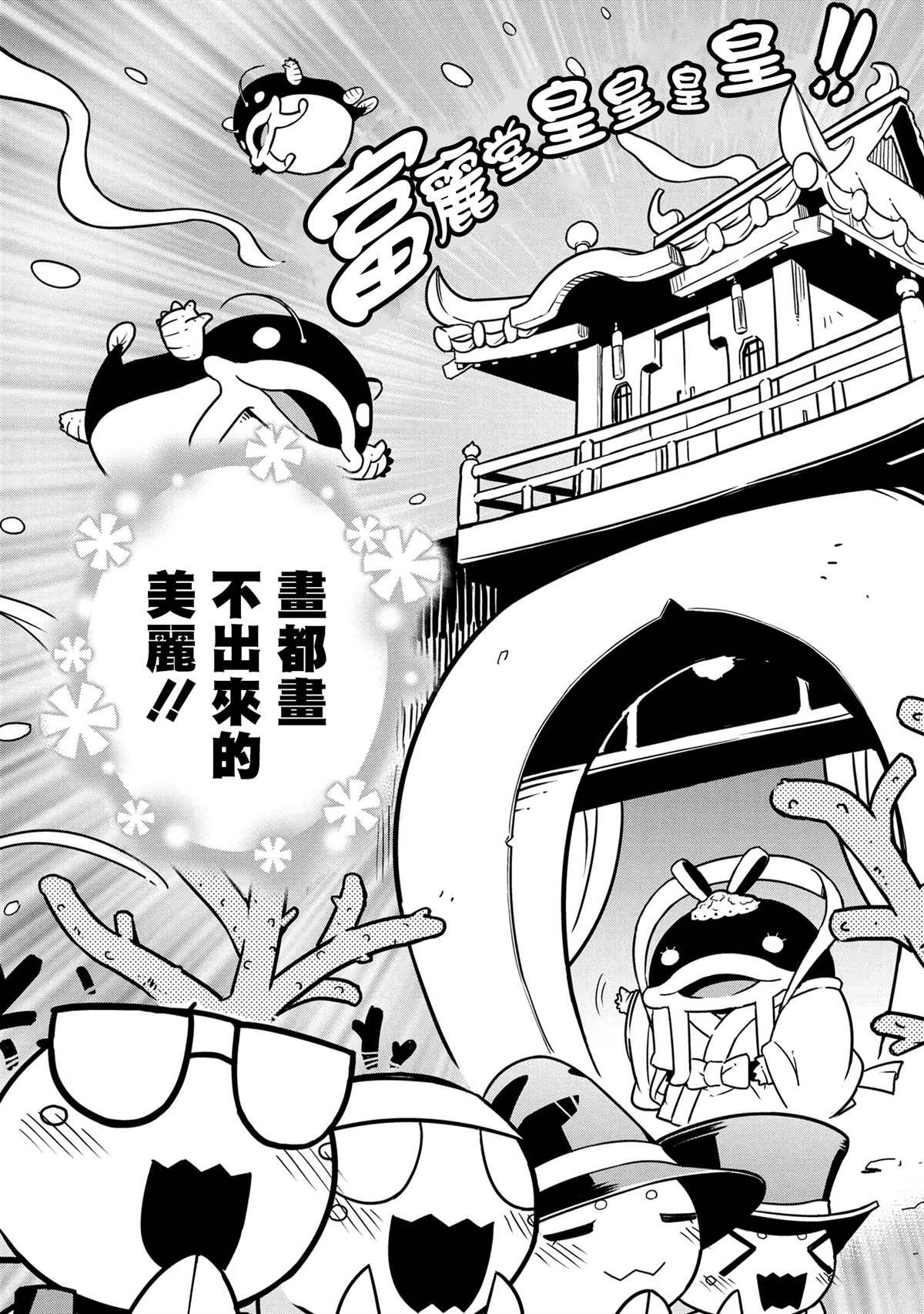 不过是蜘蛛什么的漫画,外传：第78话2图