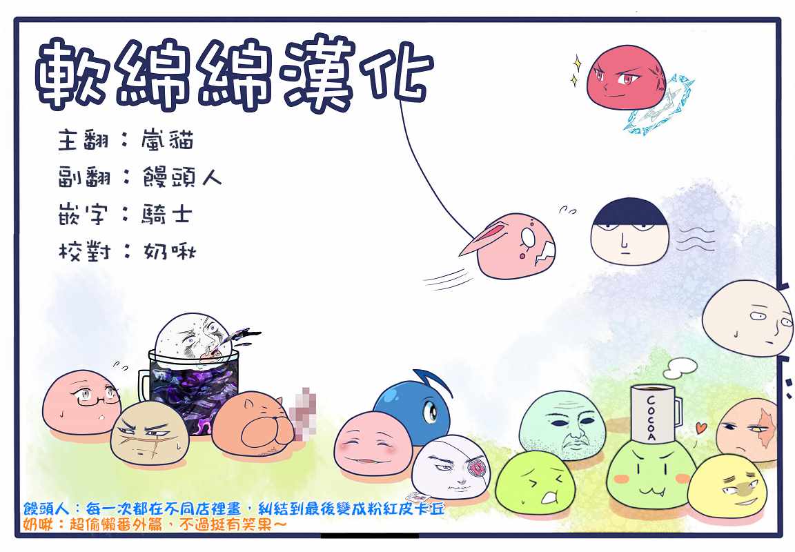 不过是蜘蛛而已第2季什么时候出漫画,番外34图