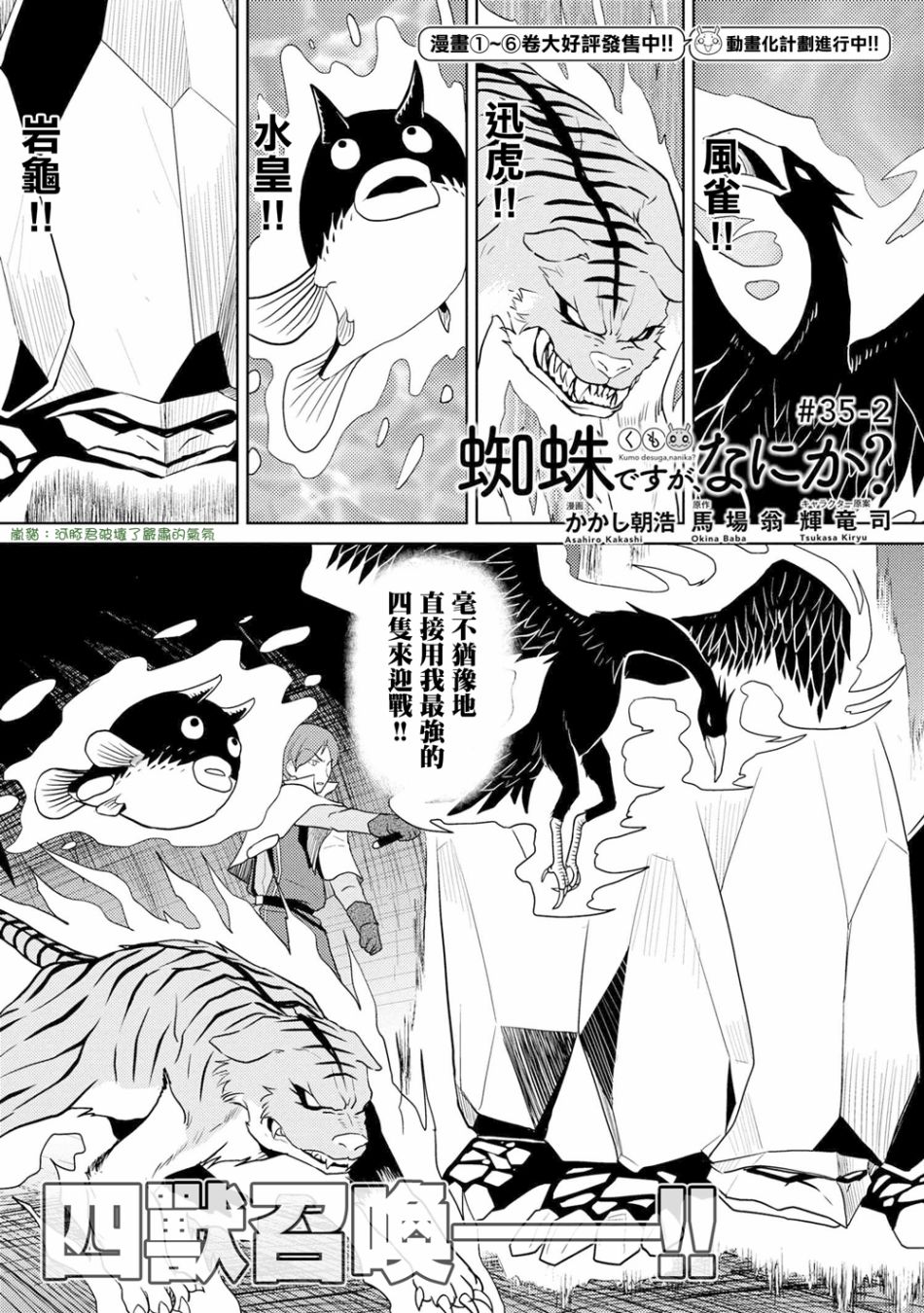 第35.2话0