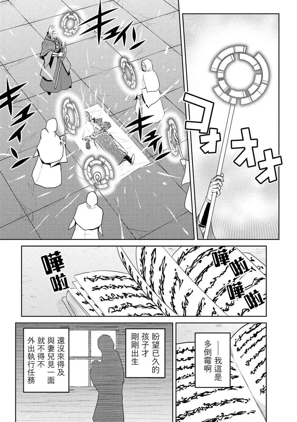 不过是蜘蛛什么的漫画,第34.2话3图