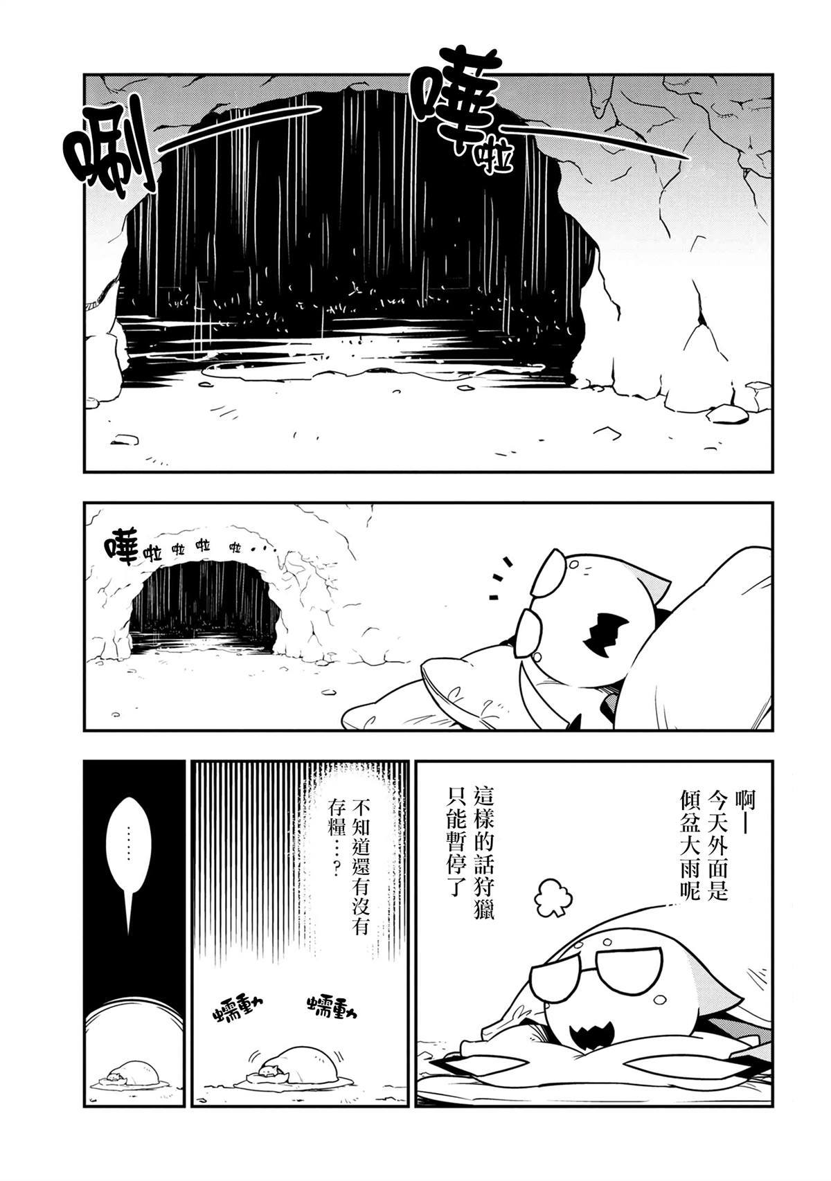 外传：第37话0