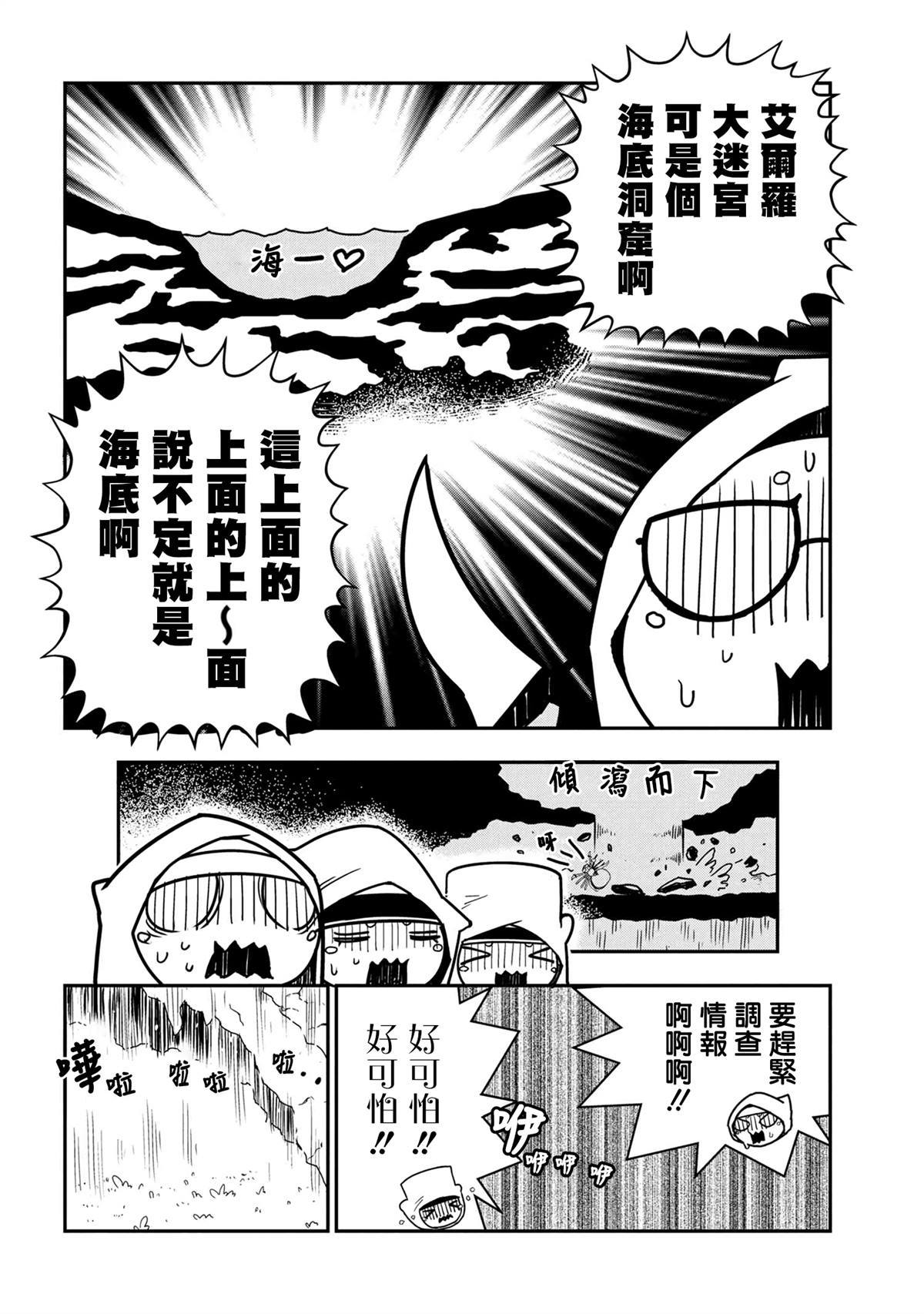 外传：第37话3