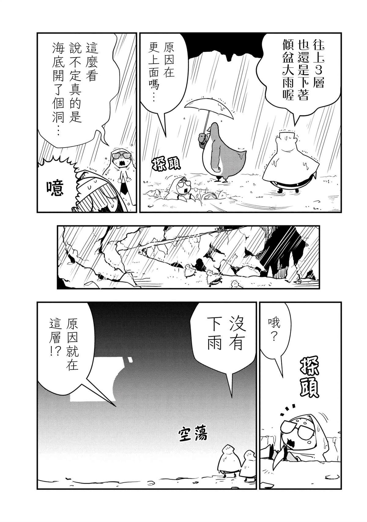 外传：第37话4