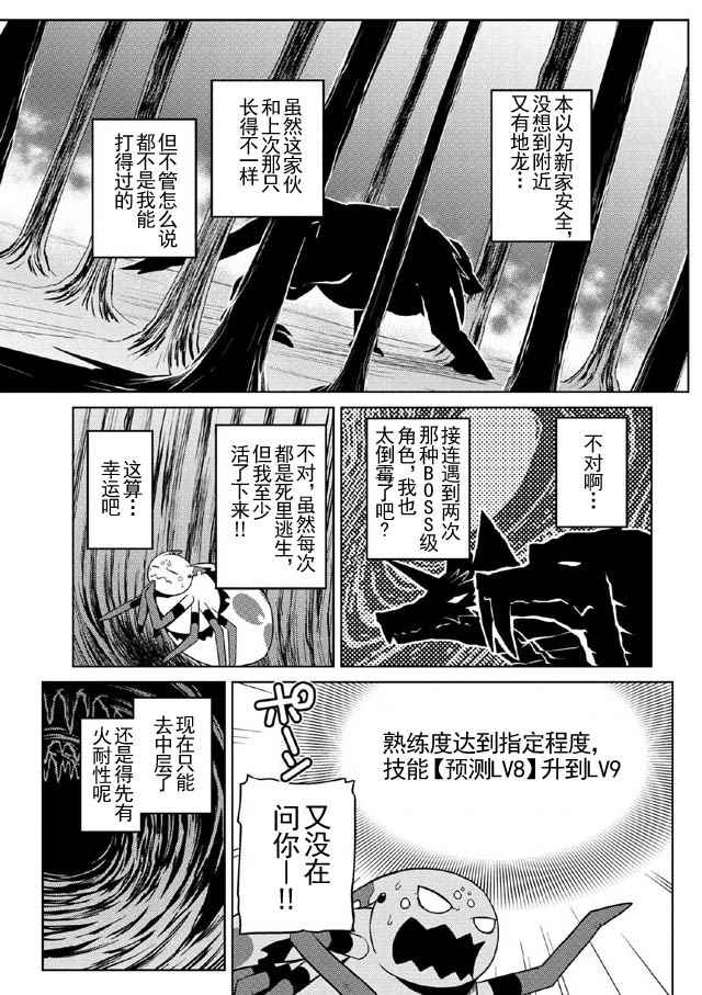 第15.4话4