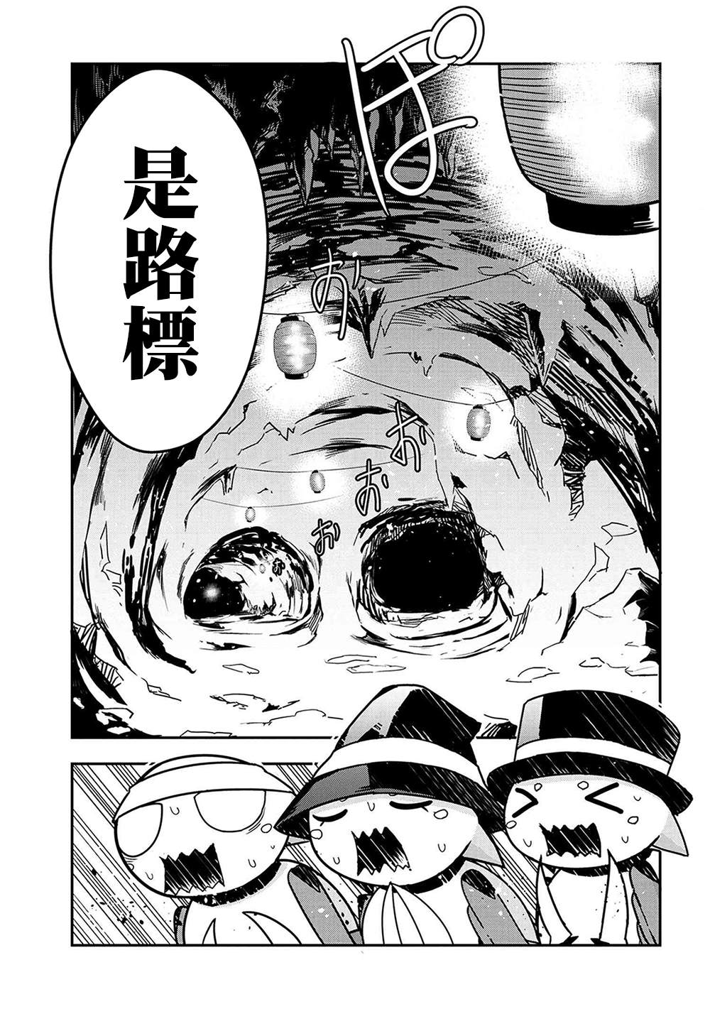 不过是蜘蛛什么的漫画,外传：第17话5图