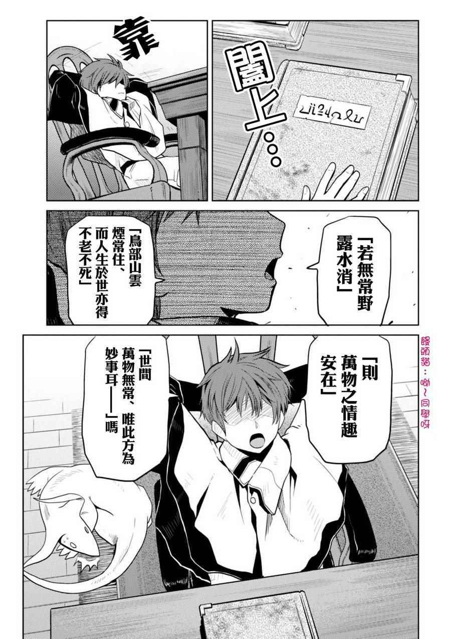 番外24