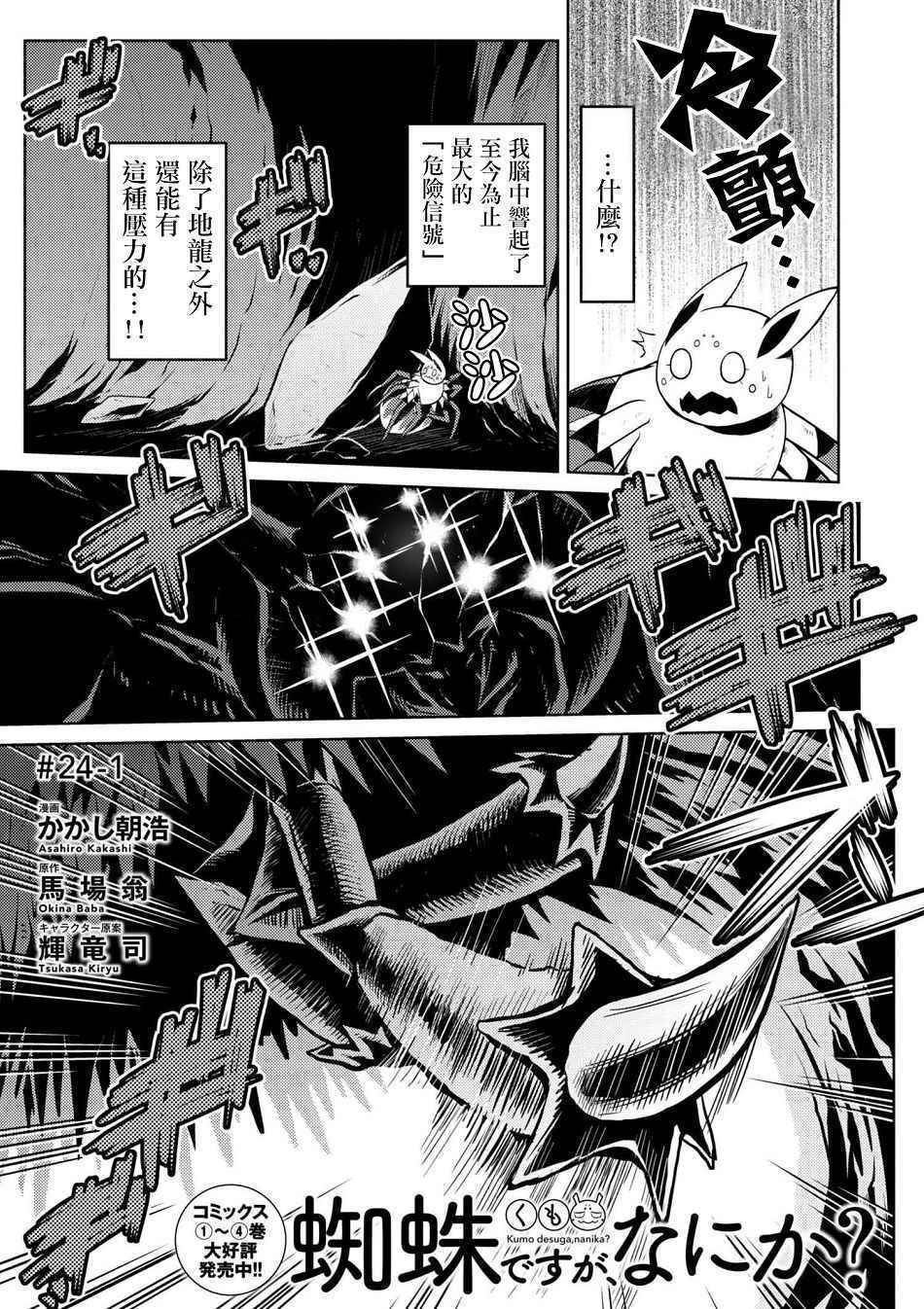 第24.1话0