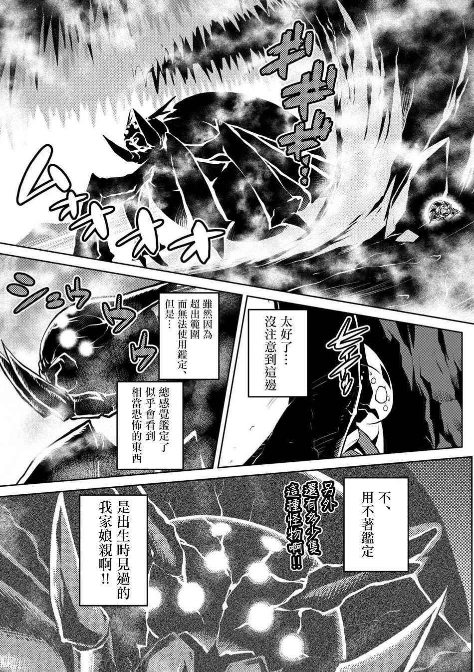 第24.1话2