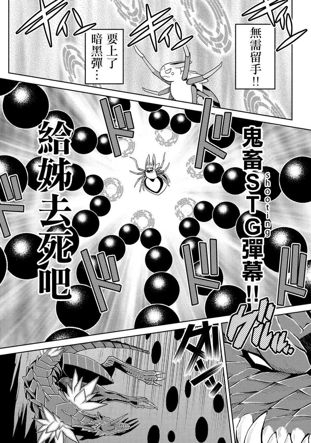 第36.2话4