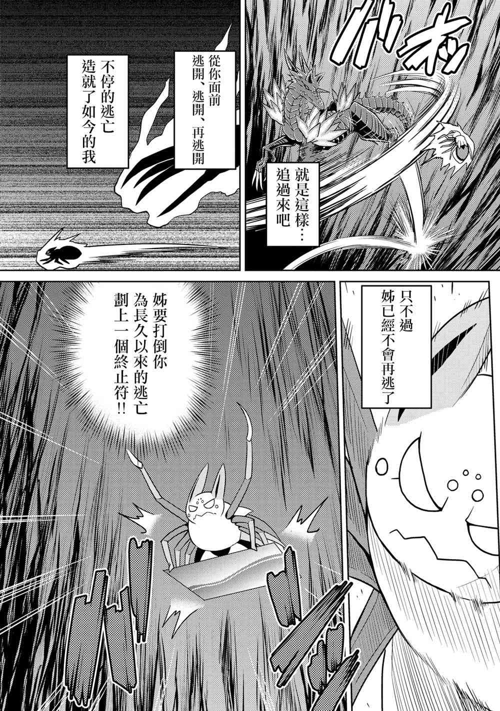 第36.2话3