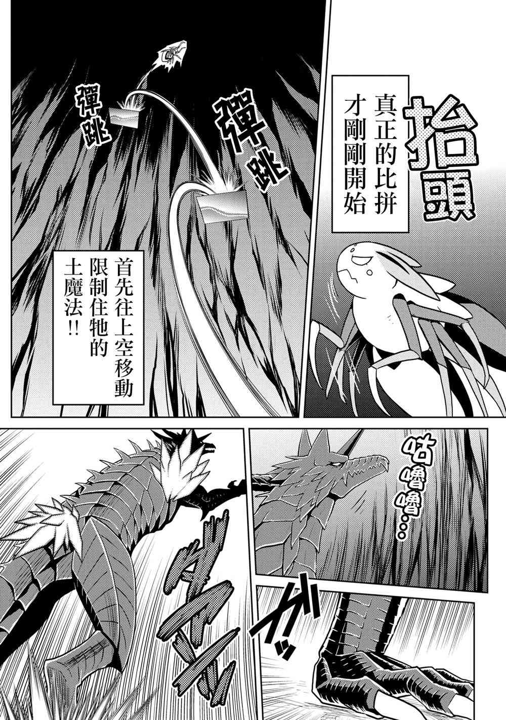 第36.2话2