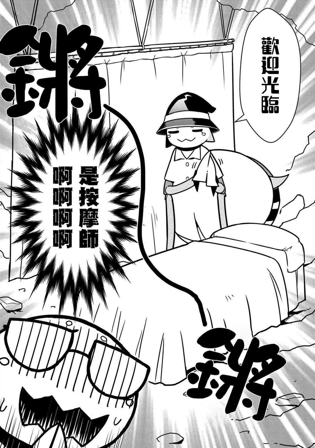 不过是蜘蛛什么的漫画,外传：第39话2图