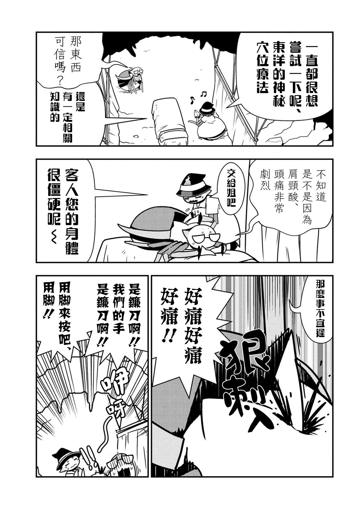 不过是蜘蛛什么的漫画,外传：第39话3图