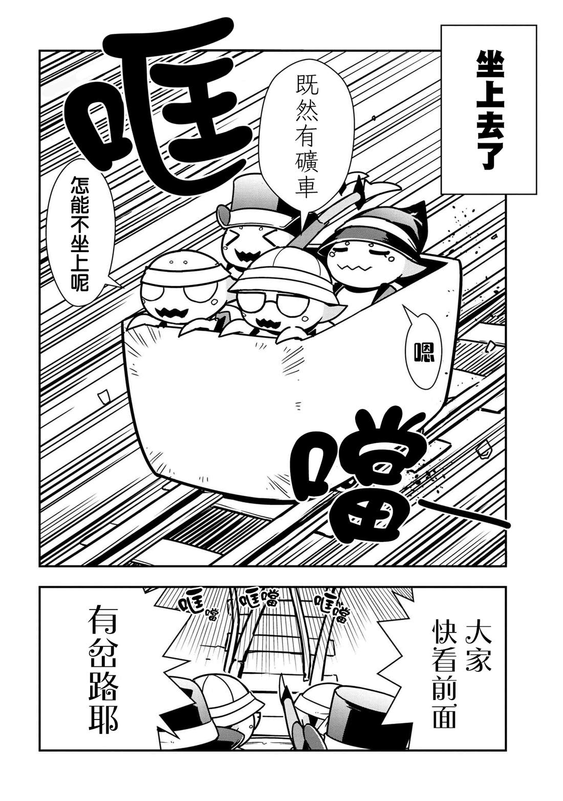 不过是蜘蛛什么的漫画,外传：第40话2图