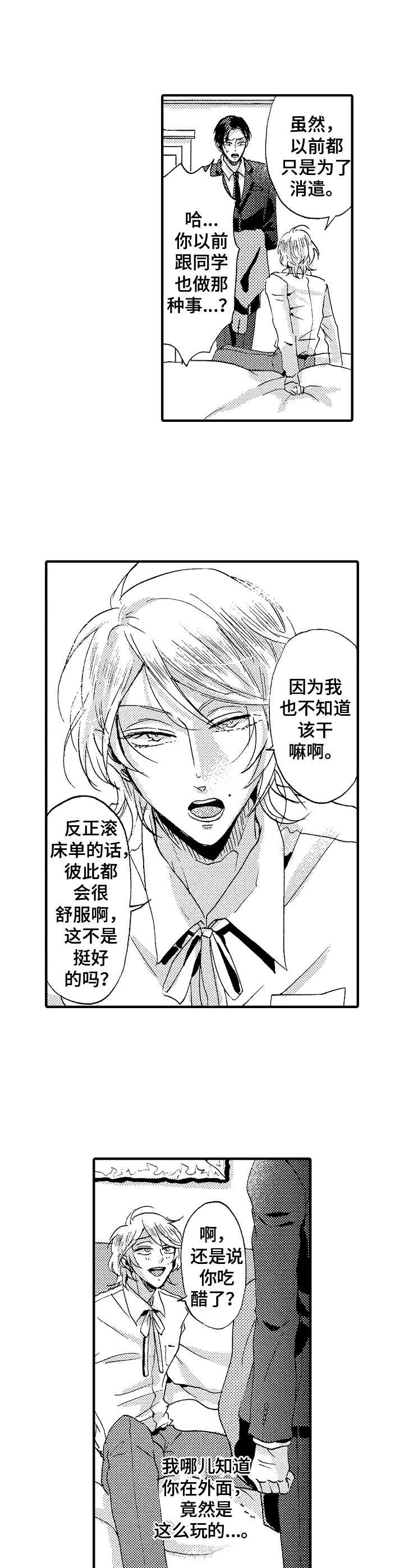 第24章：掌上明珠（完结）0