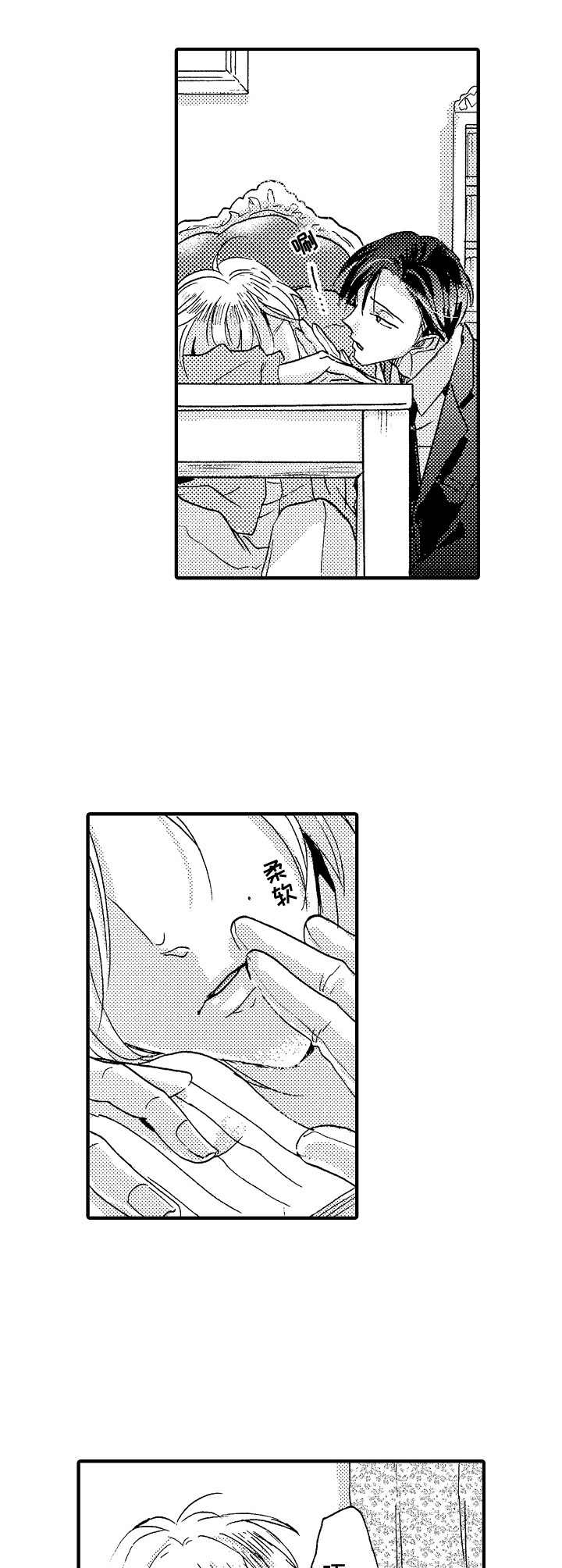 第5章：坦诚一点3