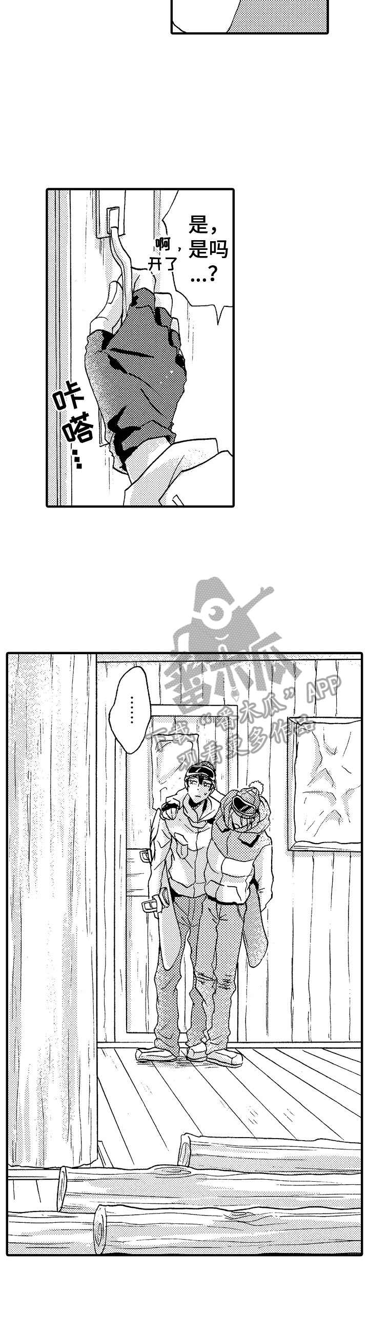 第12章：被困1
