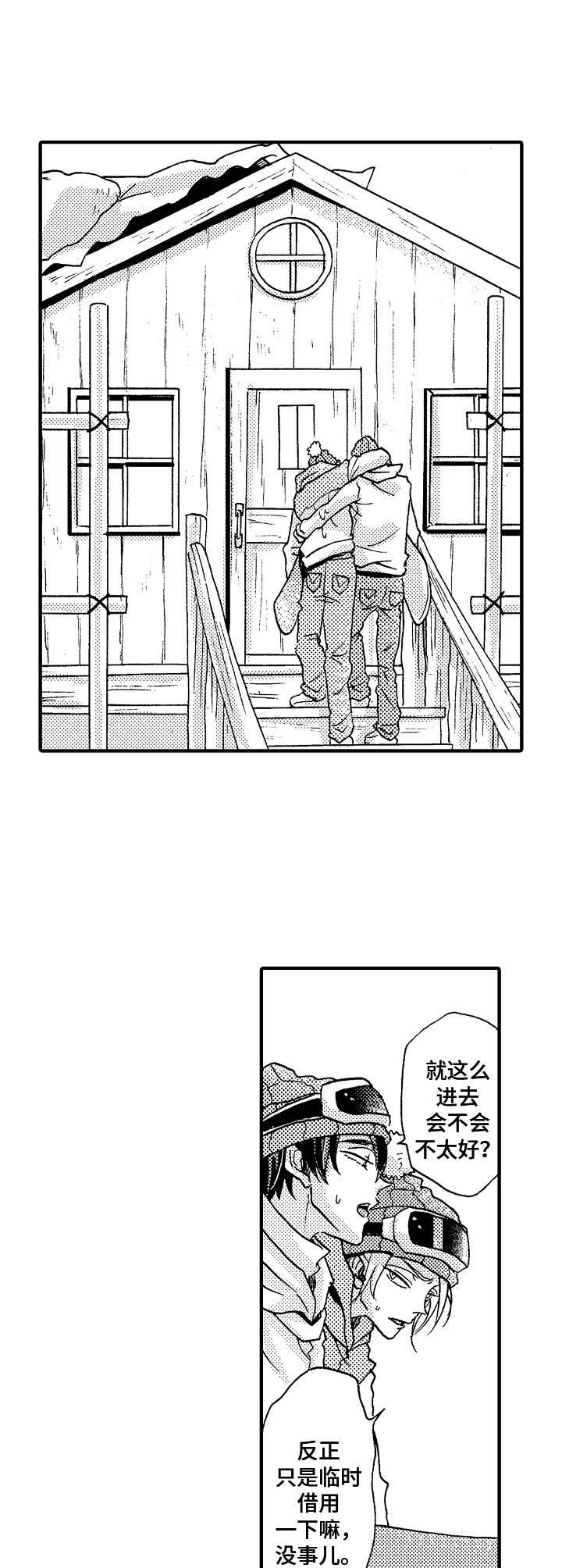 第12章：被困0
