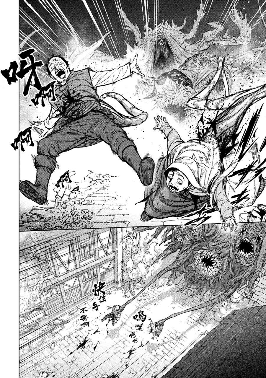 神龙许愿的头像漫画,第6话崩坏4图