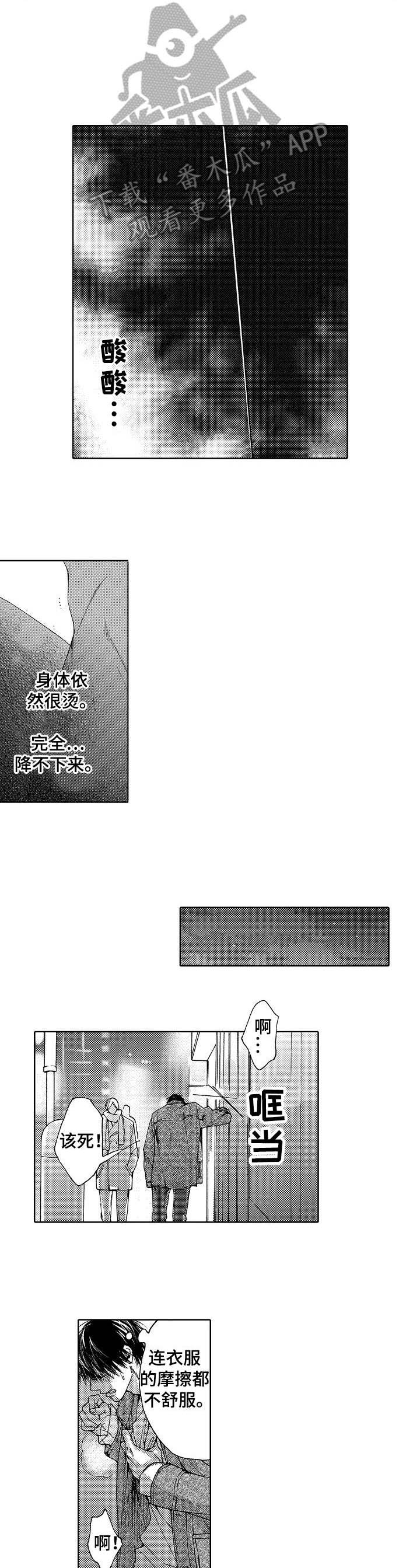 第8章：折磨3