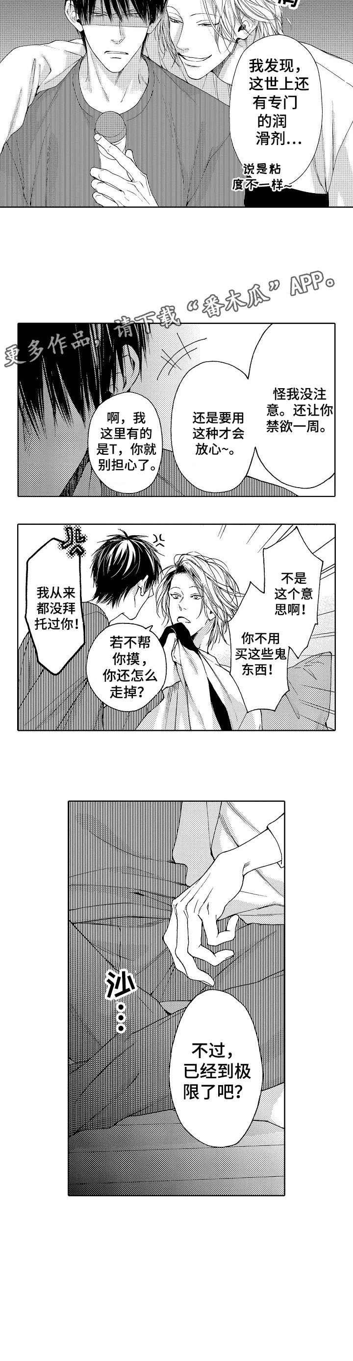 第3章：无论2