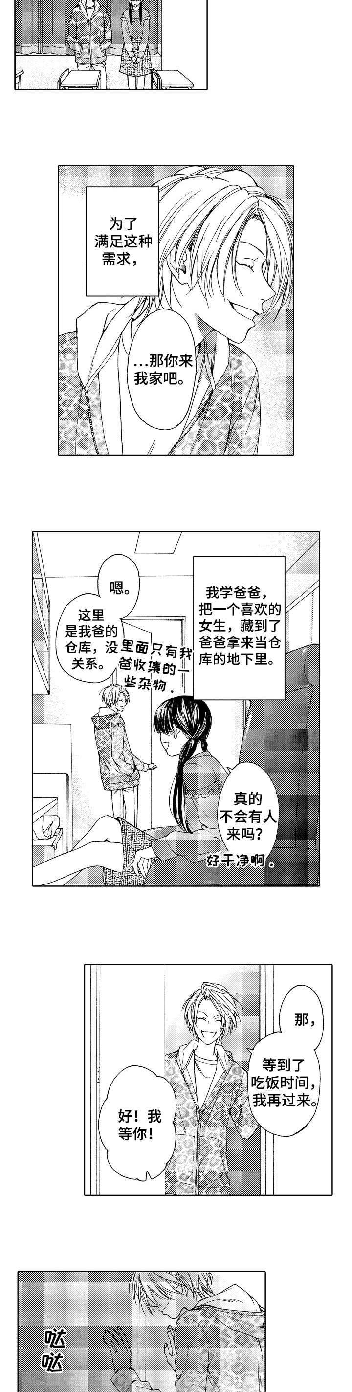 第15章：怪癖4