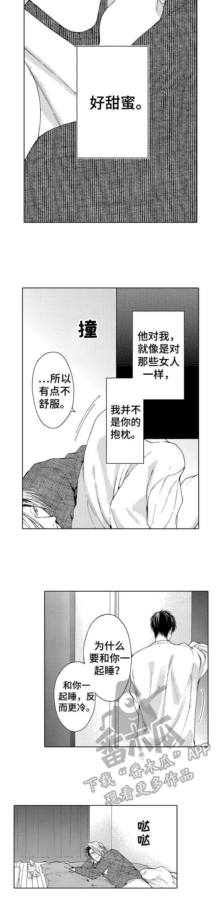 第5章：没错1