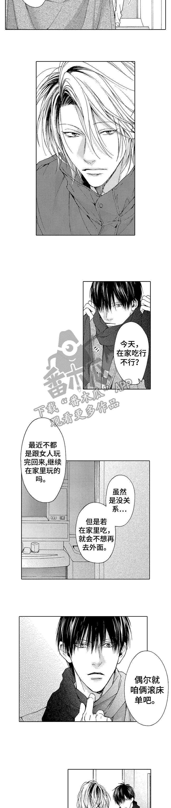 第5章：没错4