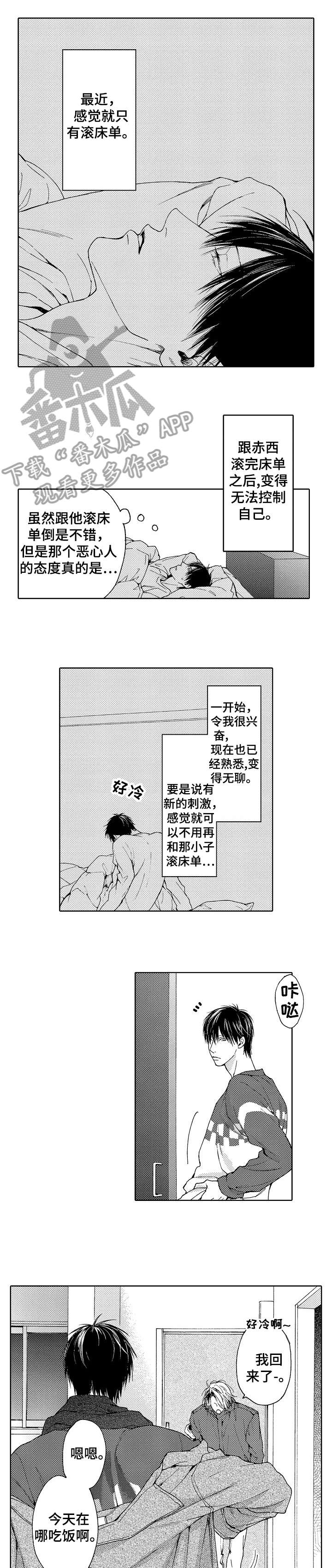 第5章：没错3