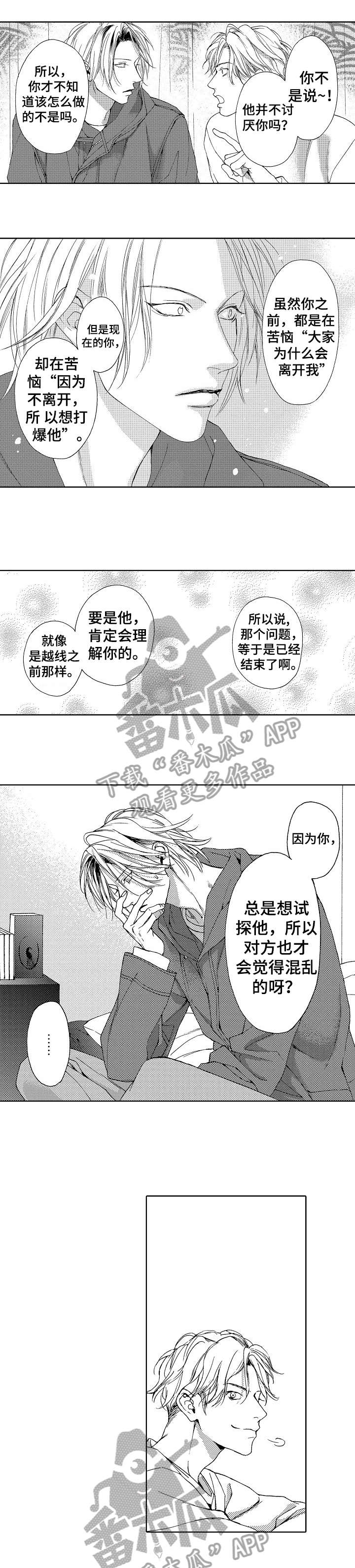 第17章：等你3