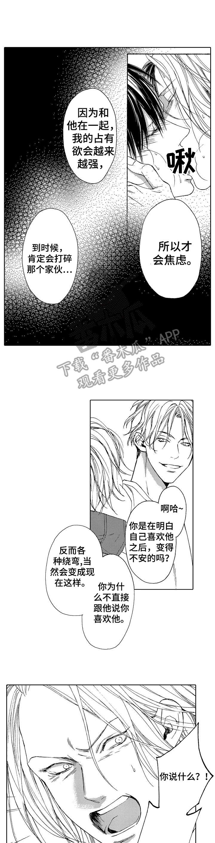 第17章：等你1