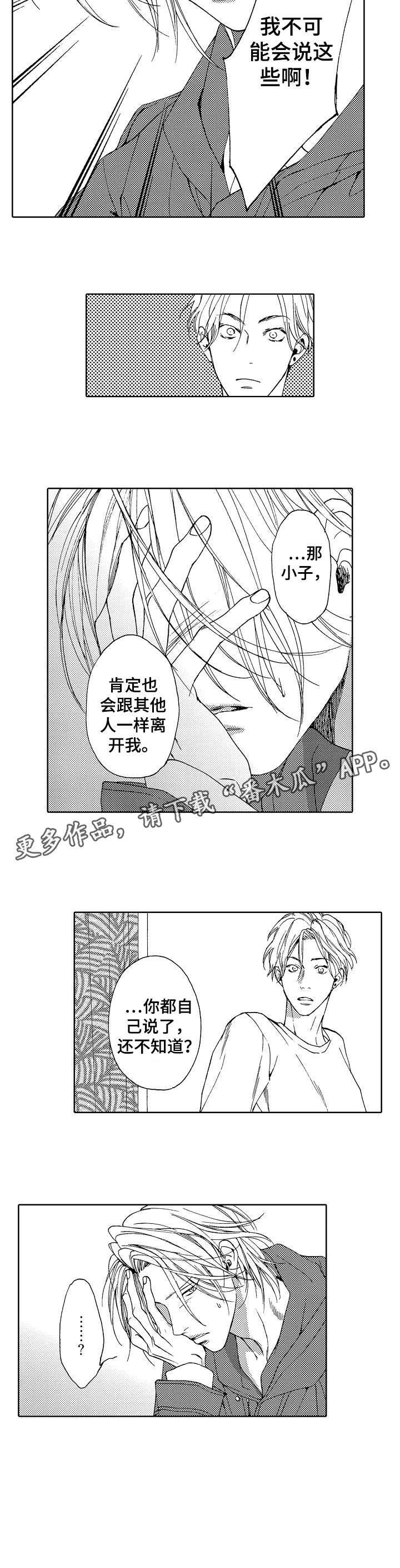 第17章：等你2
